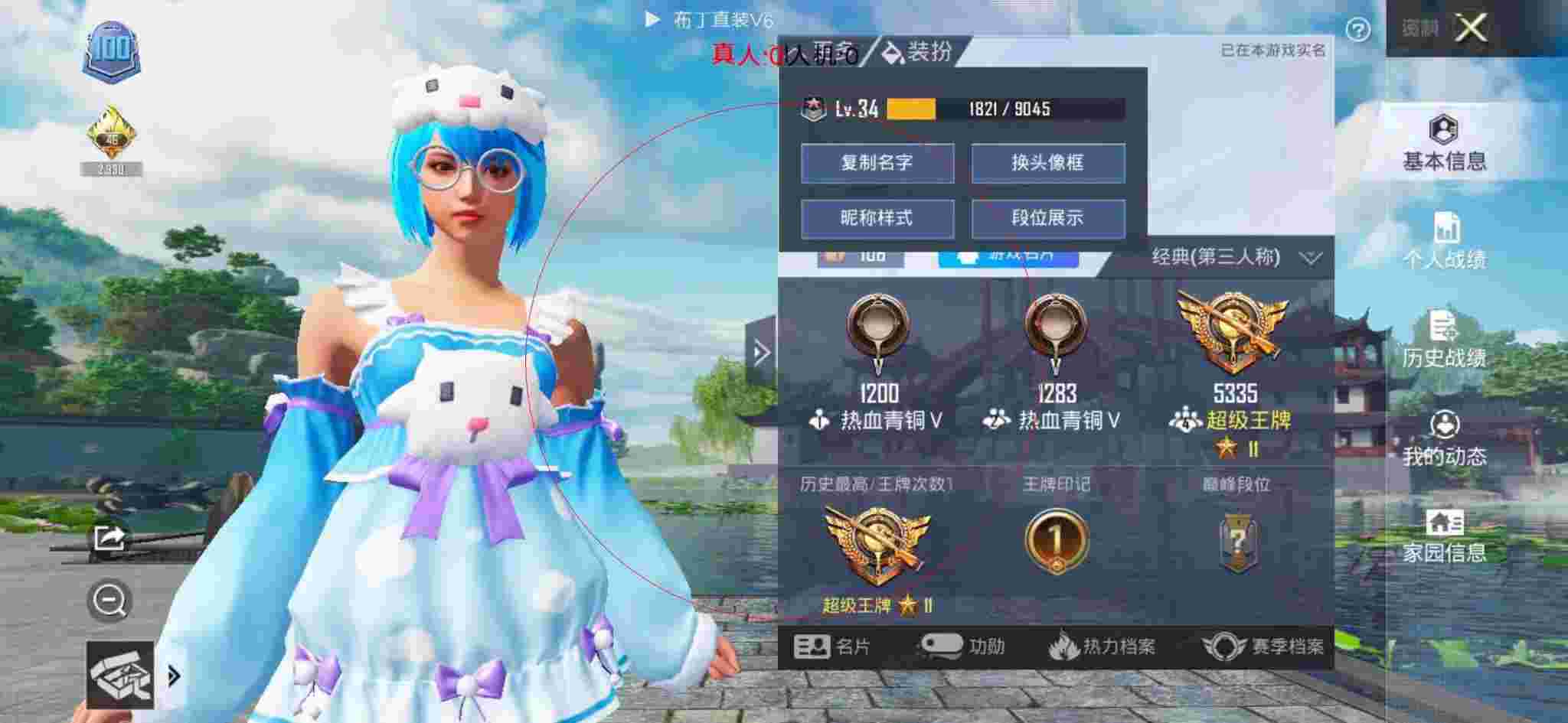 和平精英布丁直装透视 - 游戏透视辅助器(免费)辅助预览图